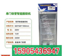 酸奶吧成功運(yùn)營(yíng)指南 核心設(shè)備、視覺(jué)營(yíng)銷(xiāo)與餐飲管理要點(diǎn)